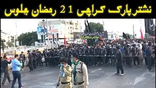 21 Ramzan Jaloos Nishtar Park Karachi | Shahdat Mola Ali as Jaloos