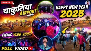 #CHAKULIA AIRPORT  HAPPY NEW YEAR 2025 | PICNIC DANCE VLOG VIDEO | SANTHALI NEW VIDEO |
