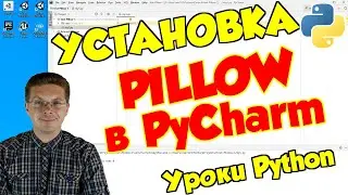 Python Tutorials / Installing the Pillow Module for Working with Images