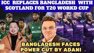 ICC Replaces Bangladesh with Scotland T20 Cricket World Cup| Power Cut in Bangladesh | Refar Marak18
