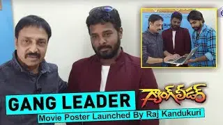 Gang Leader Motion Poster Launch By Raj Kandukuri, Mohan Krishna | Harinee Reddy | E3 Talkies