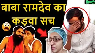 Baba Ramdev on Allopathy Controversy & IMA's ₹1000 Crore Defamation EXPLAINED in Hindi | Law Planet