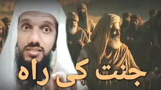 Jannat Ki Raah #viral #motivation #youtube shorts