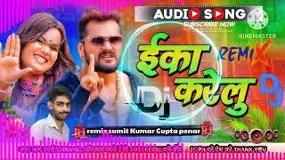 eka karelu bhojpuri dj songs khesari lal yadav # sumit Kumar gupta penar