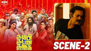 Natty Subramaniam in a High-Tension Robbery | Kambi Katna Kathai - Scene 2 | Singampuli | MSK Movies