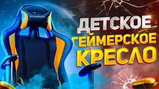 Обзор на игровое компьютерное кресло DXRacer Formula OH/FE08!