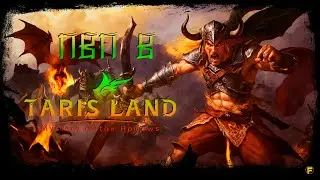 КАК ИГРАЕТСЯ ПВП В TARISLAND