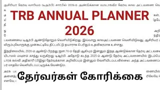 When is TRB ANNUAL PLANNER 2026?