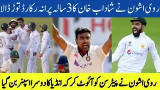 Ravi Ashvin Breaks 3 Years Old Big Record Of Pakistani Spinner Shadab Khan | India Vs South Africa