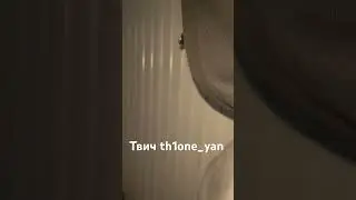 Тгк th1one заходи там больше треша))) #duet #funny #humou #хазяева #stitch #festival #nekoglai #conc