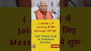 ( HKRN ) में Joining के लिए Message आने शुरू 😍 | #hkrnupdate #ntt2023
