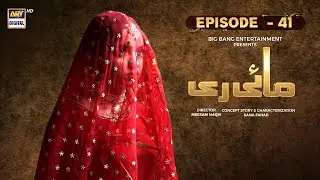 Mayi Ri | Episode 41 | 11 September 2023 | ARY Digital Drama #ania #ary
