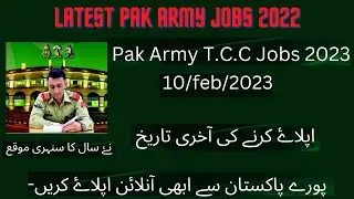 New Pak Army jobs 2022| |new pak army jobs| new pak army jobs 2022| technical cadet course