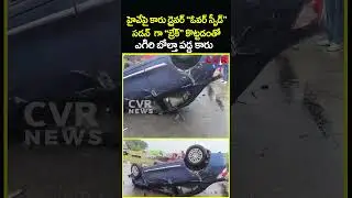 హైవేపై కారు డ్రైవర్ 