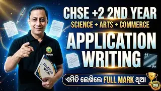 CHSE 2026 | FOR ARTS , SCIENCE , COMMERCE |  ENGLISH | APPLICATION WRITING | #chse2026