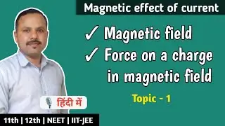 1. Magnetic field & Force on a charge in magnetic field | 12th physics #cbse