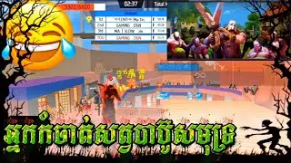 បាប៊ូសមុទ្រ 🦭😂 FREE FIRE-DGN Gaming 🔥 VIDEO FUNNY ⚡#freefire #freefirefunny #DGN