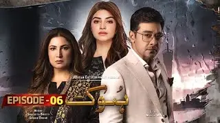 Hook Episode 6 | Hook Episode 7 Teaser/Promo | ARY Digital