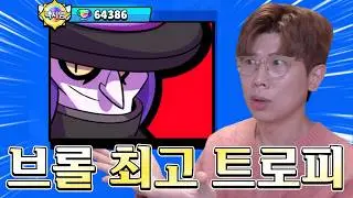 모티스 하나가 6만점?;; 브롤에 미친사람 발견