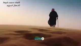 شيلة ياعساني في شموخ وياعساها 
ماتفرح من يبي شوف انكساري