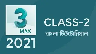 3ds Max Tutorial Bangla | Class 2 | Shadin Creative Design