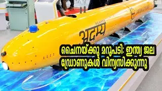 India to deploy underwater drones