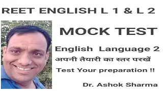 REET English || Mock Test Language 2 || Test Your Preparation , Clear Your Concepts