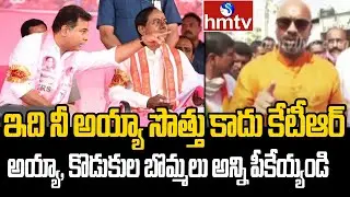 MP Aravind Fires On Minister KTR | hmtv