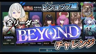 【シャドバ CR1903】リノ触る！　終わり次第フェス