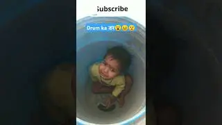 ￼Drum का खौफ 😰 blue dram reel 😂 @Deleena0312 #shorts#dadancersong2244​ #bokacomedy​ #trending​￼
