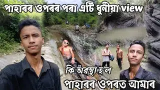 NEGHERIBIL//ASSAM//INDIA//GOLAGHAT