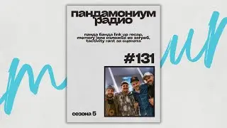 #131: панда банда link up recap, memory lane изложба загреб, tactivity rant за сцената и културата