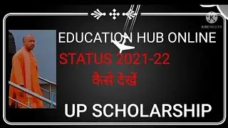 Up scholarship 2021-22