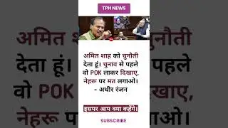 Congress Challenges BJP on POK - Show It Before Elections! #POKChallenge #CongressVsBJP