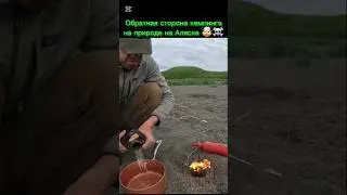 А вы бы смогли там жить ?! #выживание  #outdoor  #провыживание  #кемпинг  #outdoorcooking