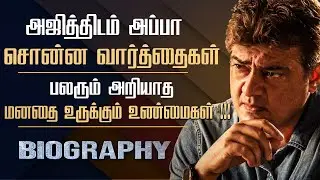 Actor Ajith Kumar Biography In Tamil | Personal Life, Film Career, Shalini, Vijay, Controversies