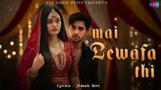 Mai Bewafa Thi (OFFICIAL AUDIO) | Female Version | Hindi sad song | Aman Dev | One Sided music