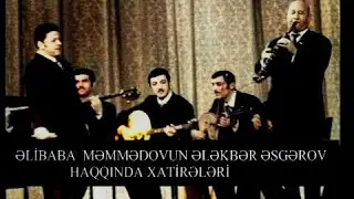 ƏLƏKBƏR ƏSGƏROV HAQQINDA ƏLİBABA MƏMMƏDOVUN XATİRƏLƏRİ