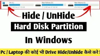 How to Hide Hard Disk Drive | Pc / Laptop me Drive Kaise Hide Kare | How to Hide a Drive in Windows