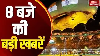 8 PM Headlines | 2030 Commonwealth Games | MEA Slams Pakistan | Bengal SIR EC | Imran Khan Killed
