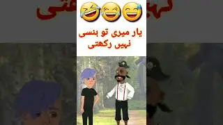 🔴 ANIMATION JOKES IN HINDI/URDU BY CARTOONS