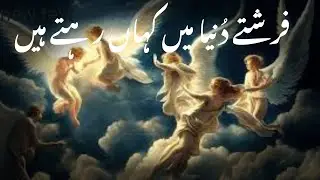Farishton Ki Dunya | World Of Angels | Islamic Stories | Asim writes