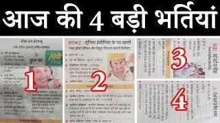 15 July 2018 की Government Jobs - Latest Govt Jobs Of The Day
