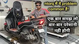 tvs Ntorq bs6 common problem- solution! ntorq race wire/cable problem