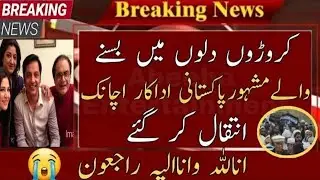 OMG bulbulay drama serial ke actor mehmood sahab