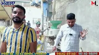 Mangla Feed Industries, Malerkotla