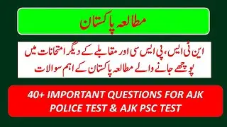 PAKISTAN STUDIES || IMPORTANT QUESTIONS||