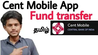 how to fund transfer in cent mobile app / central bank money transfer / tamil