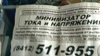 256- 14) 70% Электроэкономии На Электродвигателях