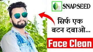 snapseed face editing | face ko gora kaise banaye in snapseed | face clean editing